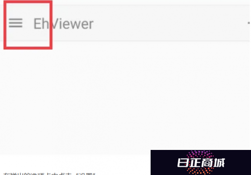 e站最新版账号注册