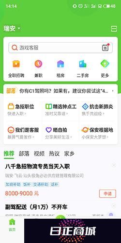 赶集网招聘最新招聘