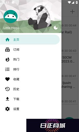 e站绿色版