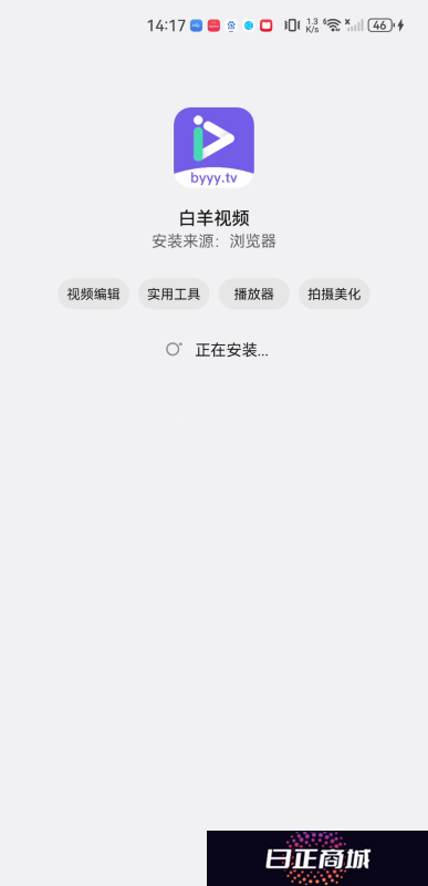 白羊视频app追剧最新版