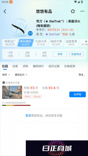 悠悠有品