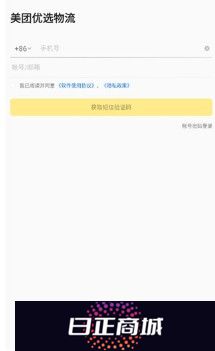美团优选物流