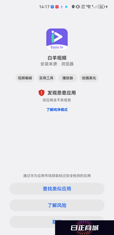 白羊视频app追剧最新版