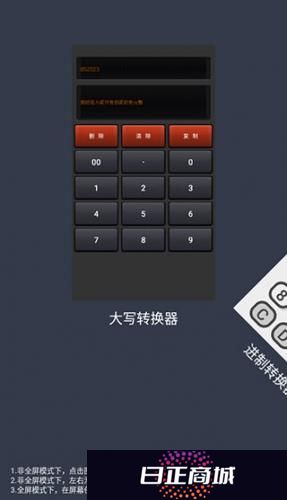 数字大写转换器