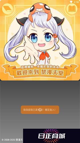 jmcomic漫画
