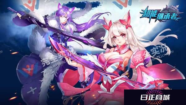 超能继承者2焕新回归版