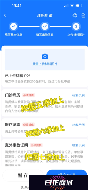 支付宝蚂蚁保险怎么理赔 支付宝蚂蚁保险的理赔流程