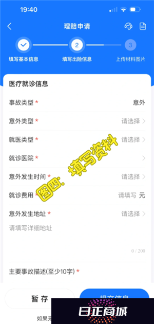支付宝蚂蚁保险怎么理赔 支付宝蚂蚁保险的理赔流程