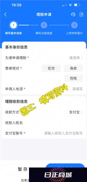 支付宝蚂蚁保险怎么理赔 支付宝蚂蚁保险的理赔流程