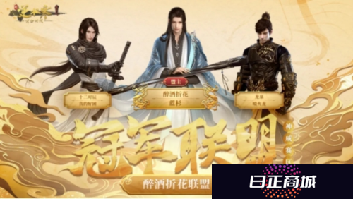 逆水寒7