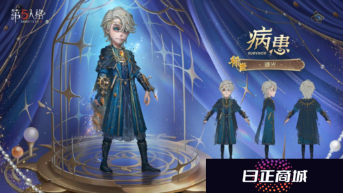 第五人格3
