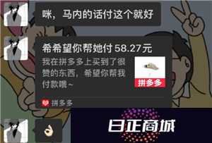 拼多多代付退款退到哪里 拼多多代付退款能退到自己吗