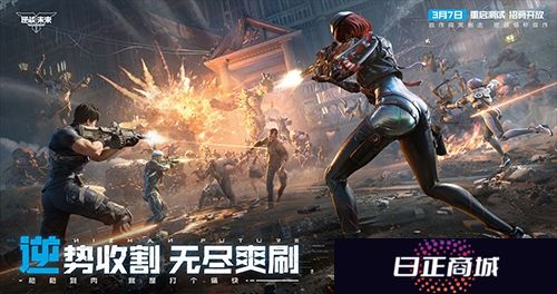 逆战：未来2