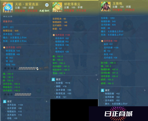 天下手游2
