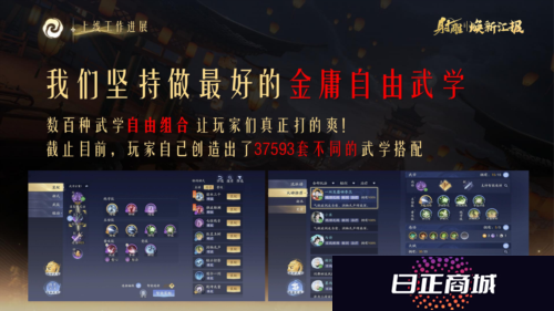 射雕3