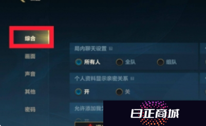 英雄联盟手游怎么隐身在线状态 英雄联盟手游怎么隐藏比赛记录