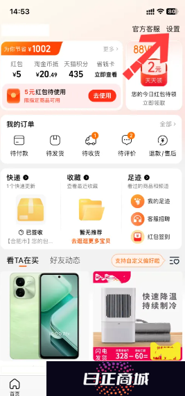 淘宝先用后付怎么关闭 淘宝先用在哪里还款