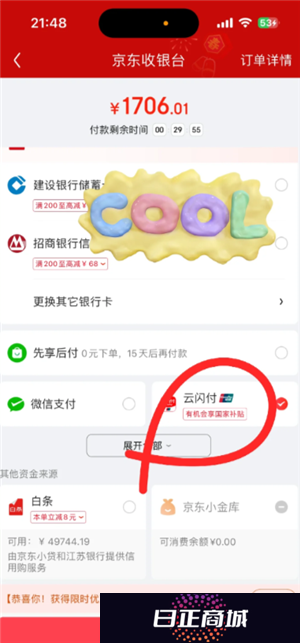 云闪付可以分期吗 云闪付可以分期付款买手机吗