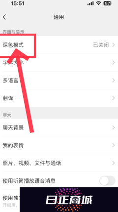 微信夜间模式在哪 微信夜间模式怎么开启