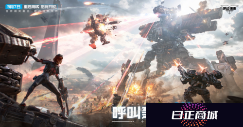 逆战：未来6