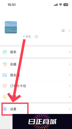 微信夜间模式在哪 微信夜间模式怎么开启