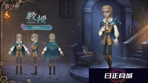 第五人格3