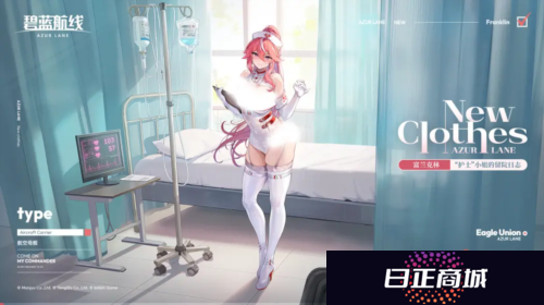 碧蓝航线6