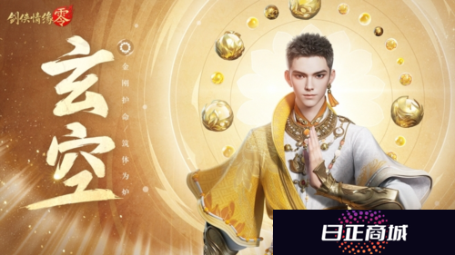 剑侠情缘·零3