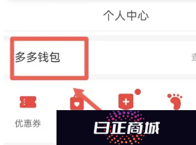 拼多多免密支付没钱扣会怎么办 拼多多免密支付有风险吗
