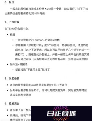 拼多多海外跨境电商入驻流程 拼多多海外跨境电商app卖家中心在哪