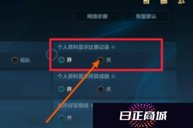 英雄联盟手游怎么隐身在线状态 英雄联盟手游怎么隐藏比赛记录
