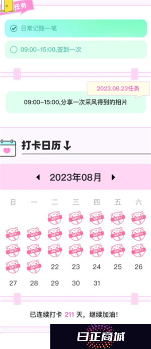 喵喵记账365天1288元是真的吗 喵喵记账打卡1288有成功的吗