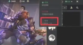 英雄联盟手游怎么隐身在线状态 英雄联盟手游怎么隐藏比赛记录