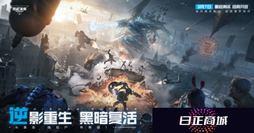 逆战：未来3