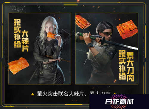 萤火突击2