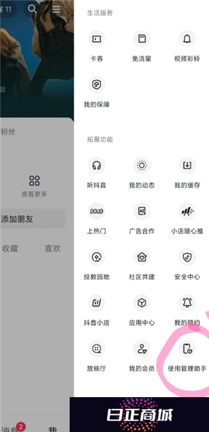 抖音怎么设置不让熟人看到 抖音怎么设置熟人看不到我的作品