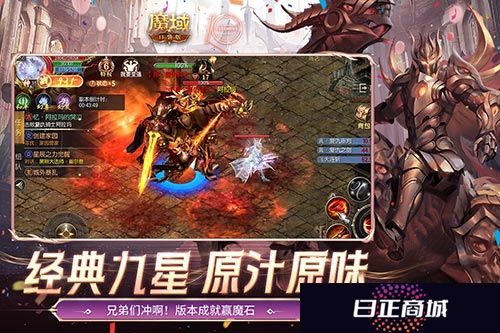 魔域口袋版2
