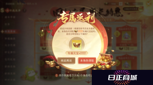 天下手游4