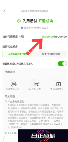 淘宝先用后付怎么关闭 淘宝先用在哪里还款