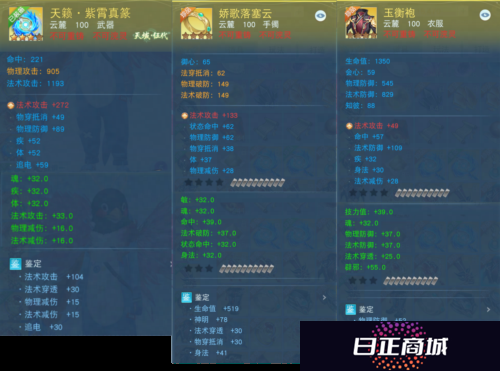 天下手游3