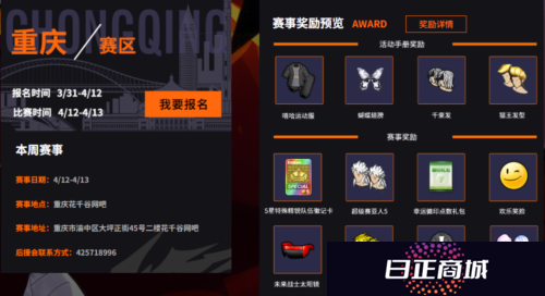 街头篮球2