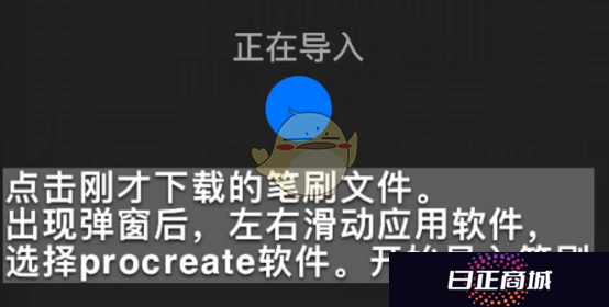 《procreate》百度网盘导入教程