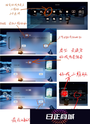 光遇怎么玩 光遇怎么加好友