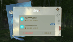 逆水寒怎么改名 逆水寒怎么转职业