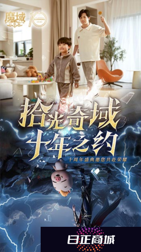 魔域口袋版4