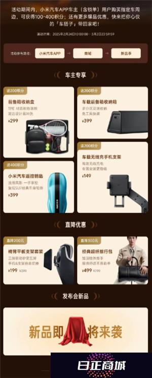 小米汽车app积分有什么用 小米汽车app积分怎么获得