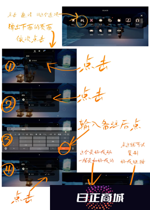 光遇怎么玩 光遇怎么加好友