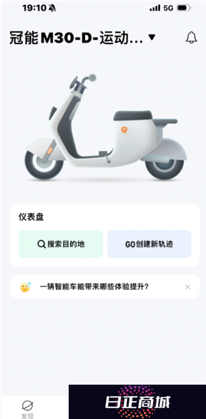 雅迪智行支持的车型 雅迪智行怎么连接电动车