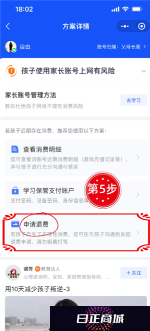 王者荣耀退款怎么退 王者荣耀退款申请入口