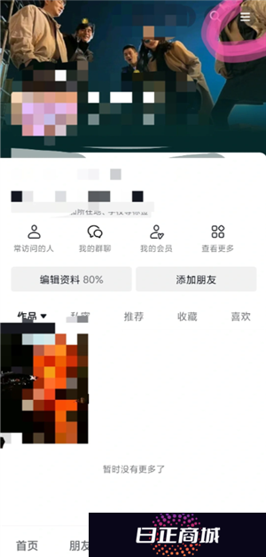 抖音怎么设置不让熟人看到 抖音怎么设置熟人看不到我的作品